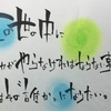 カンボジアの民主化の為に命をささげた中田厚仁☆ボランティアではなく誰かのために生きると言うこと