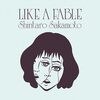 アルバムの感想：坂本慎太郎「物語のように」 My Impression of An Album: ‘LIKE A FABLE’ by Shintaro Sakamoto