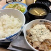 ごろごろチキンの和風タルタル定食というネーミングからして反則なメニューをいただきました！！松屋新商品