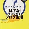 アクセス元サイト