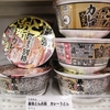 最強どん兵衛カレーうどん