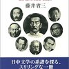 翻訳家時代のことなど