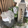 兵庫県尼崎えびす神社にある六福かえるをみて感じた事