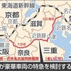 大阪難波－近鉄名古屋間に豪華特急！ - 2020年ごろ
