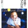 『電子書籍で生き残る技術』（オーム社）にインタビューが掲載されています