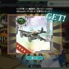 艦これ三群のプレゼント