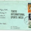 東京国際スポーツ大会