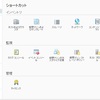 オフライン環境での vSphere Update Manager 設定