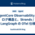 AgentCore Observability のログ構造と、Strands / LangGraph の OTel 仕様