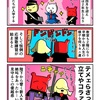 高みの見物をするカニ