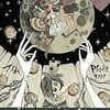 純文学がロックする話-Plastic Treeというバンドのこと-