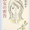 芥川賞受賞作品への評価