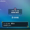 【SVシーズン6 最終883位 最高1962最終1907】時代錯誤のクエスバトン破綻展開