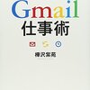 Gmailの読み方は？ジーメール？グメール？