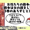 マンガ『戦争は女の顔をしていない』3巻のあらすじと見どころ