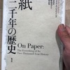 自作自演の生活芸術記