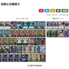 大会報告⑻