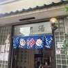 先週と同じ