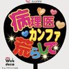 2021年1月22日(金)のツイート