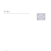 『論理学研究』の現象学