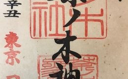 記事を見る