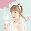 ICECREAM GIRLについて綴る