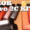 SMOK  novo 2C KIT【開封レビュー】