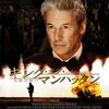 リチャード・ギアがリッチ＆フェイマスな投資家を演じてます。「キング・オブ・マンハッタン-危険な賭け-」