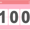 【販売士検定】あと、100日です