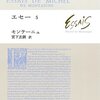 2024年11月30日、あるいは新しいアイデア