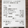 ついに34万円の高額レンズRF70-200mm f2.8 l is usmの購入を決意したぞ！