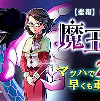 コミック アース スターとは マンガの人気 最新記事を集めました はてな