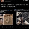 突然グリッド式からカルーセル式に変わると困惑するよね