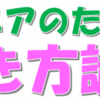 『シニアのための歩き方講座』5/21・6/25　開催！(2026/5/6)