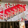 和食美月/海鮮系居酒屋/扇町駅