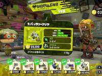 スプラトゥーン２「Ｖｅｒ４．６」まとめ。ブキチセレクション１２種使ってみた感想。プライムシューター弱体化！？