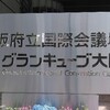 20220430 堀江由衣ライブツアー2022 文学少女倶楽部Ⅱ~放課後リピート~＠グランキューブ大阪　＃文学少女倶楽部2