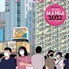 フリースタイル「このマンガを読め！」2023が発表 。1位はいしいひさいち