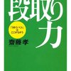 読書: