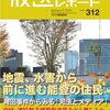 「検証」の体をなさない最高検の冤罪検証～放送レポート 座談会「司法とメディア」