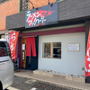 ラーメンファクトリー（安佐南区）梅塩ラーメン