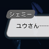 最後のウィンターイベント