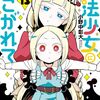 ９月１０日から９月１６日までキンドル新刊ピックアップ
