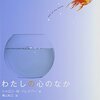 空色ブックガイド
