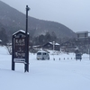 ジムニーで雪見温泉ドライブ　その２