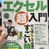 お金のない人に教えたい「生きる力」