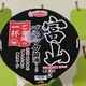 富山ブラックラーメンとニッスイのおだし香るかつ丼