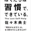 ひきこもり不動禄vol.5「文章に晒される心」「Twitter(X)への敗北」「人間に成る方法」