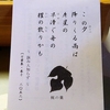 酒好き、飯好きのオッサンが行く「飲み歩き」　 NO.139　～20230727～