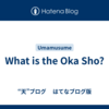 What is the Oka Sho?